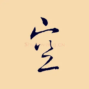 空