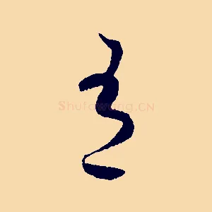 有