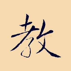 教