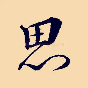 思