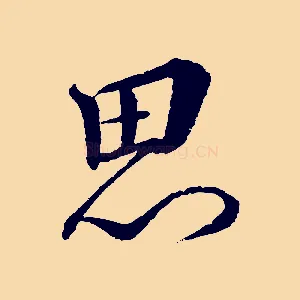 思