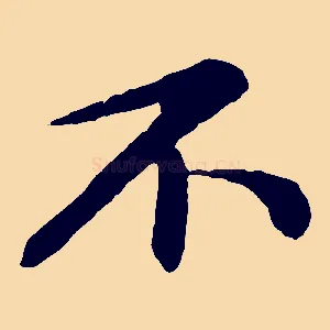 不
