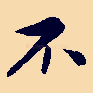 不