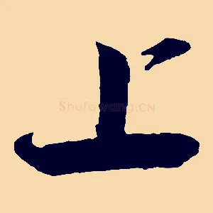 上