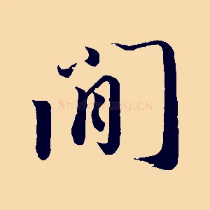 間