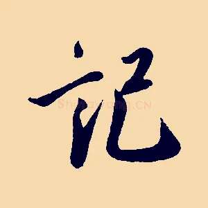 記