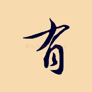 有