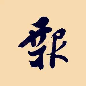 報