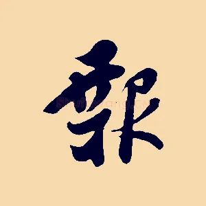報