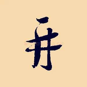 再