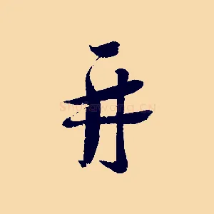 再