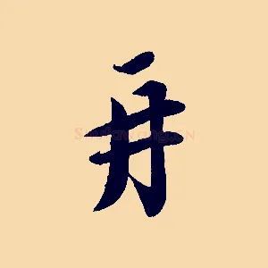 再