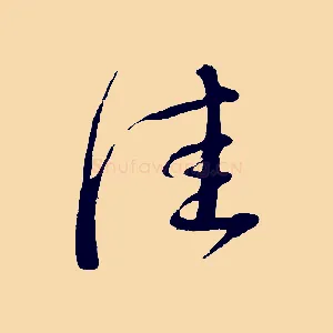 佳
