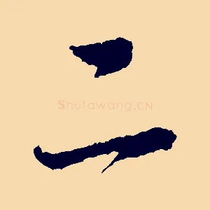 二