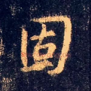 固