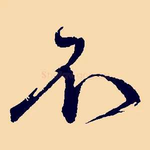 不