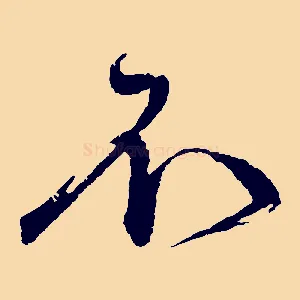 不
