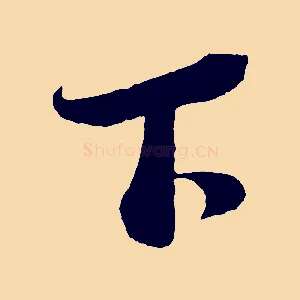 下