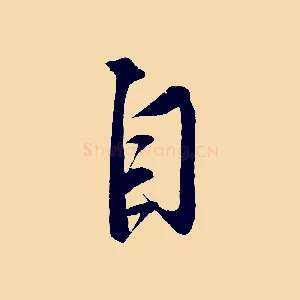 自