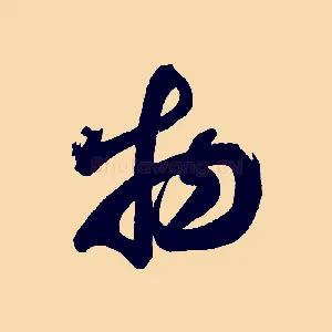 物