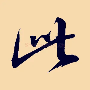 此