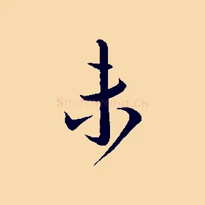 未