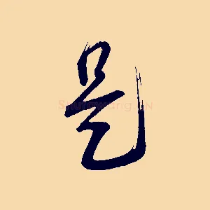 是