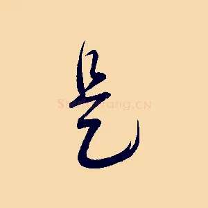 是