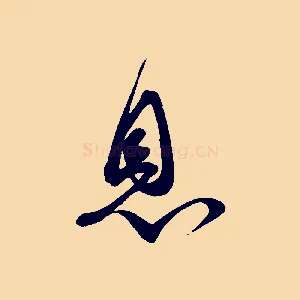 息