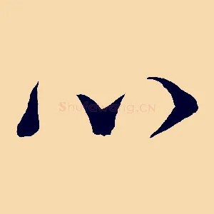 心
