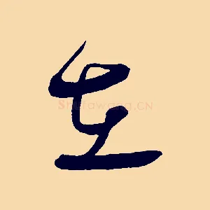 在