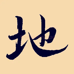 地