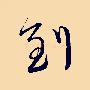 到