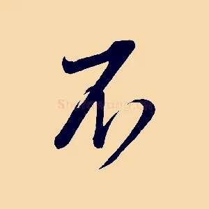 不