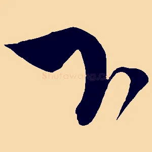下