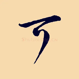 可