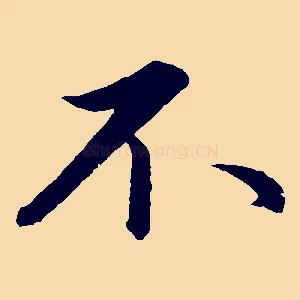 不