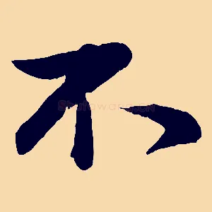 不