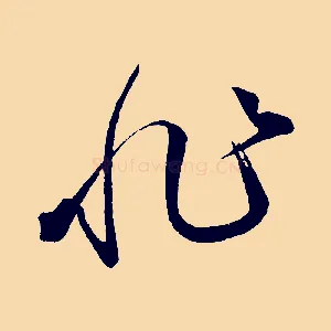 非