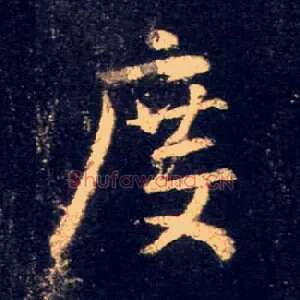 度