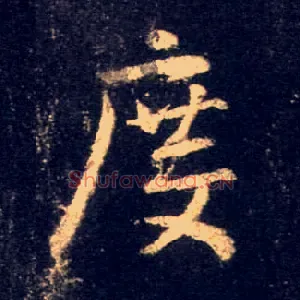 度