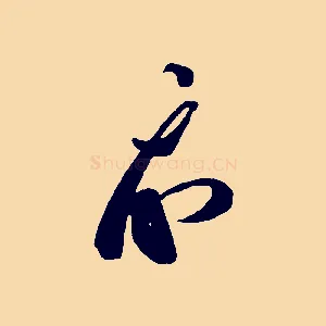 示