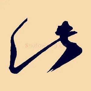 此