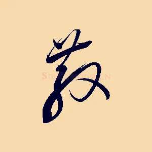 散