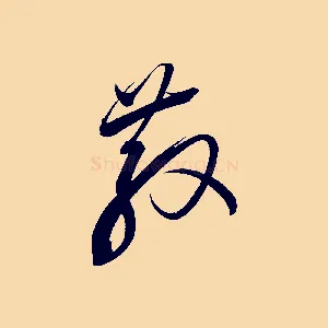 散