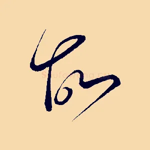 故