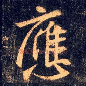 应
