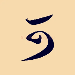 可