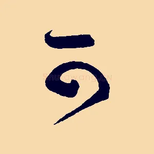 可