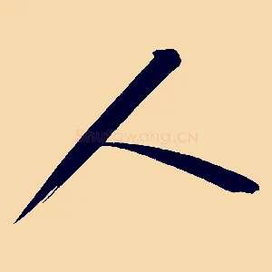 人